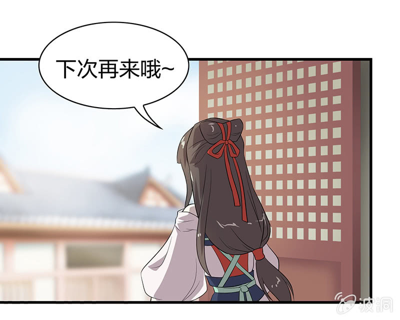 《瑶台镜》登木求鱼·三 第20页
