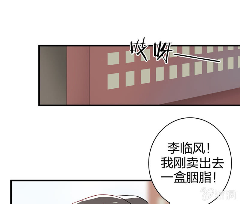 《瑶台镜》登木求鱼·三 第21页