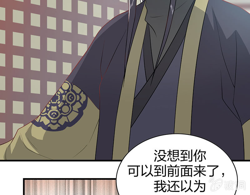 《瑶台镜》登木求鱼·三 第24页