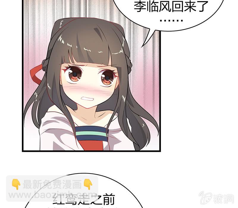 《瑶台镜》登木求鱼·三 第25页