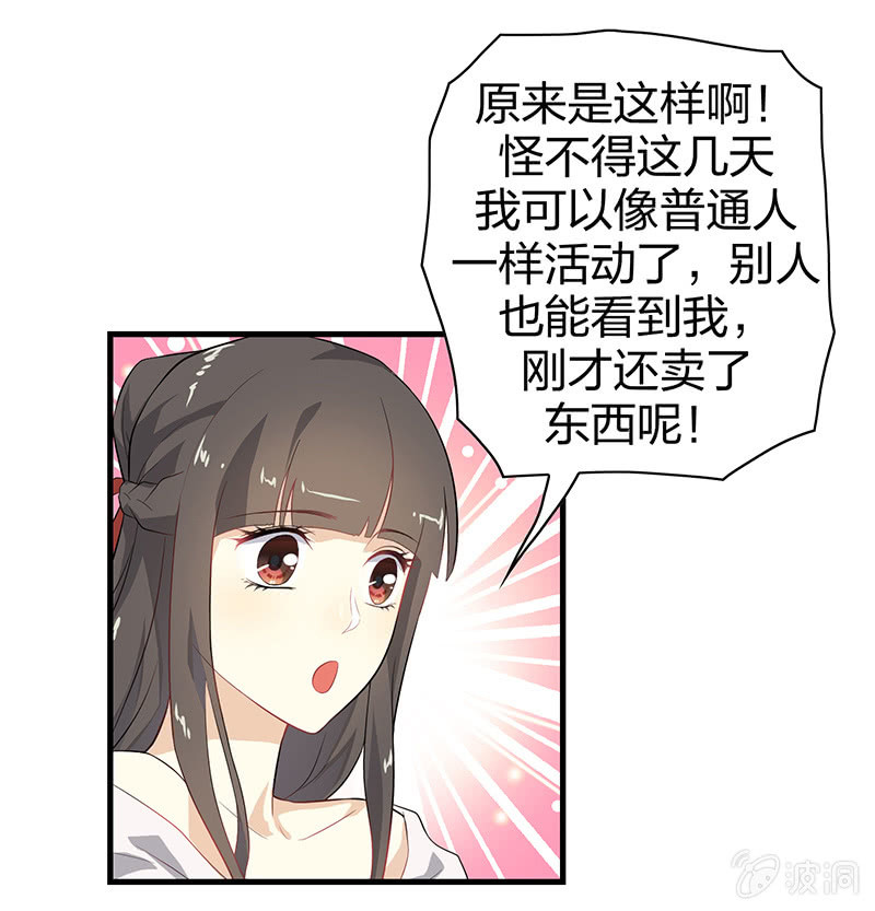 《瑶台镜》登木求鱼·三 第27页