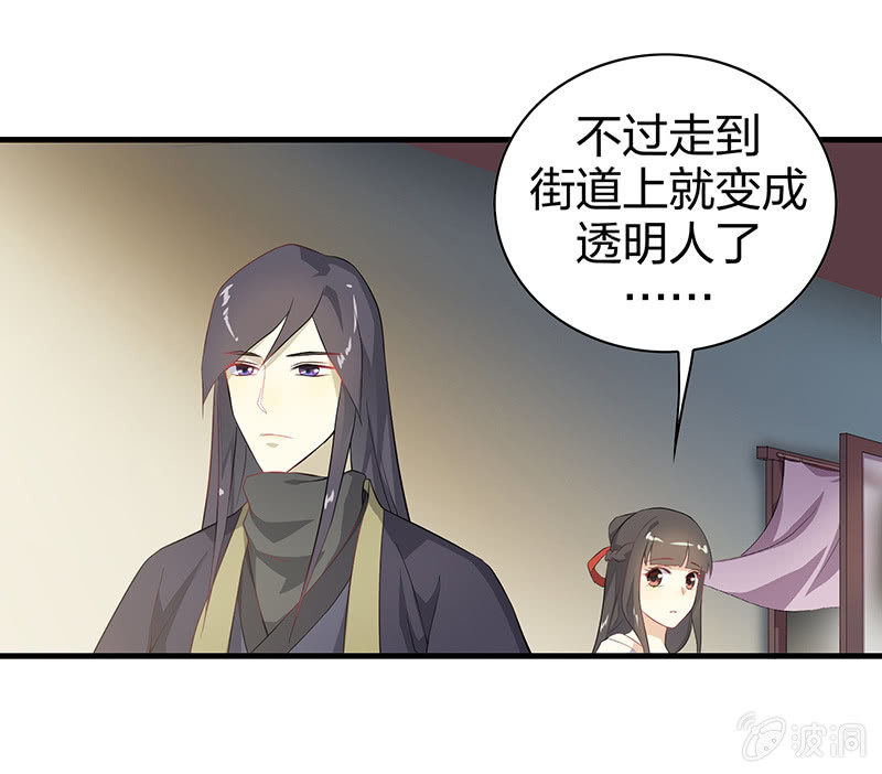 《瑶台镜》登木求鱼·三 第28页