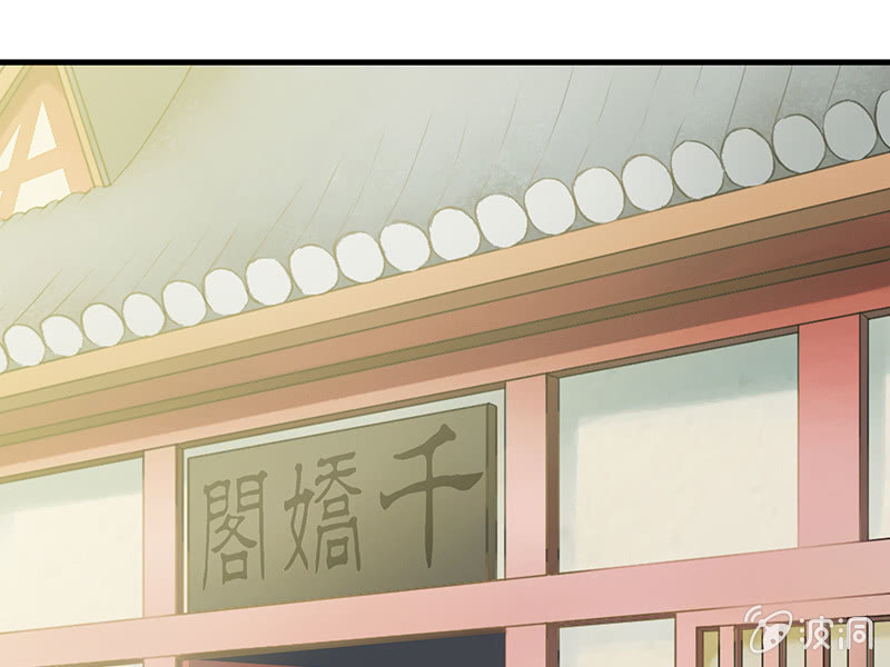 《瑶台镜》登木求鱼·三 第31页