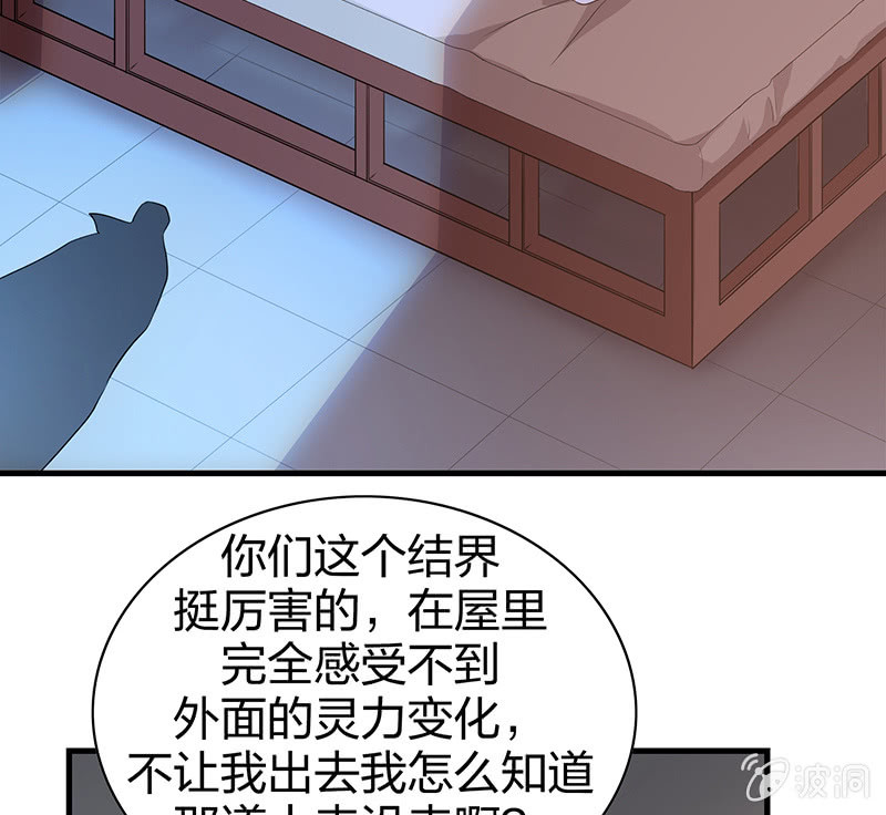 《瑶台镜》登木求鱼·三 第35页