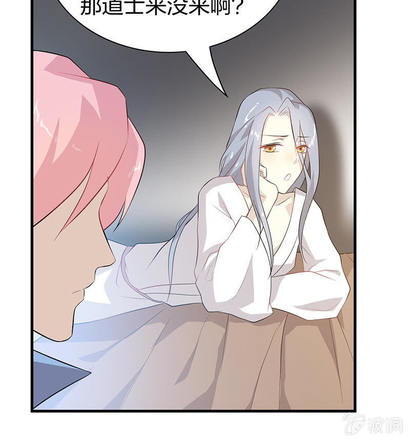 《瑶台镜》登木求鱼·三 第36页