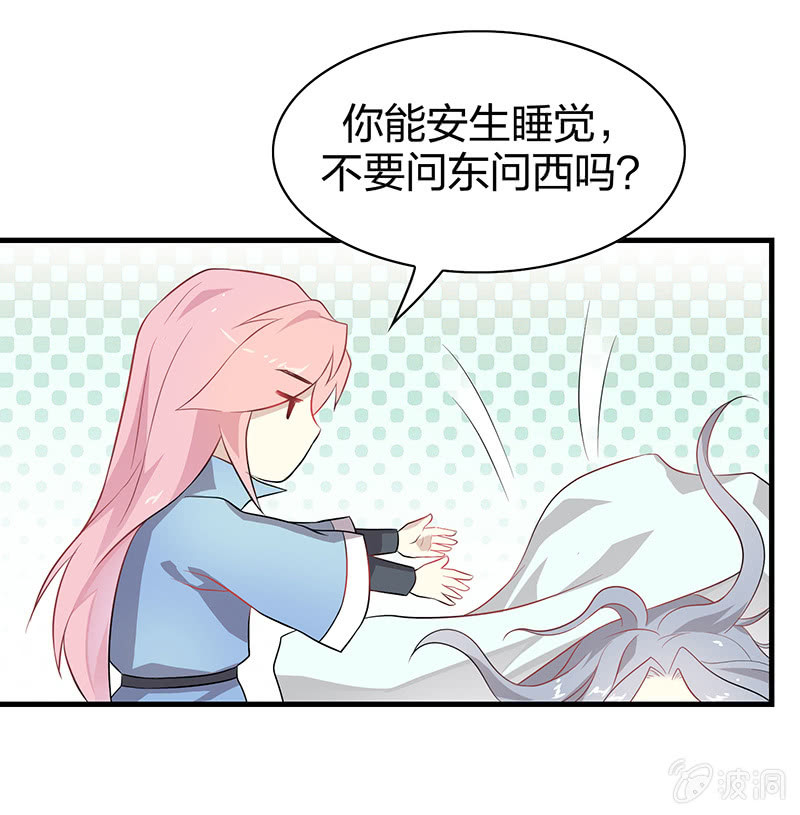 《瑶台镜》登木求鱼·三 第39页