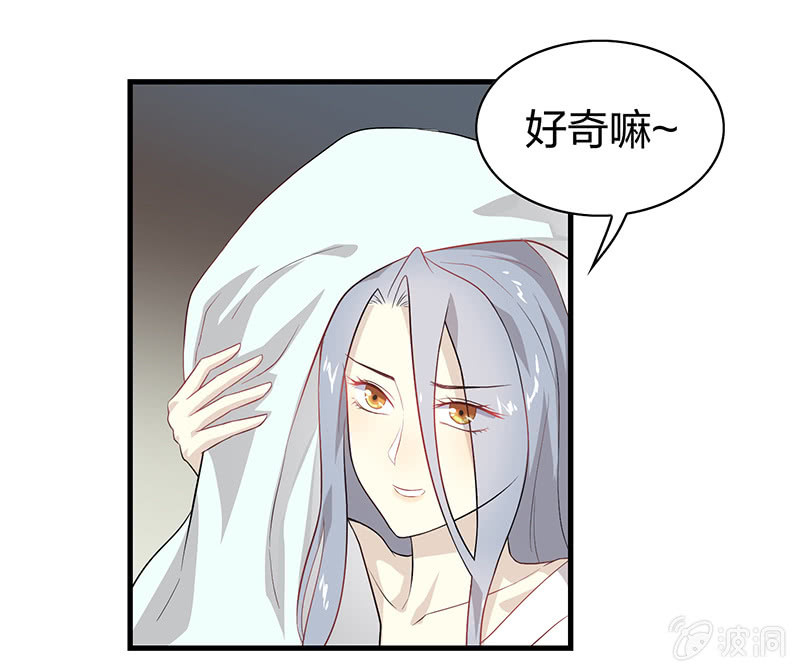 《瑶台镜》登木求鱼·三 第40页