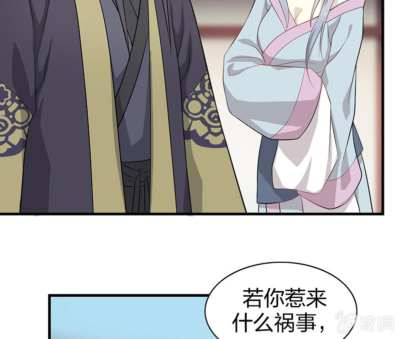 《瑶台镜》登木求鱼·三 第5页