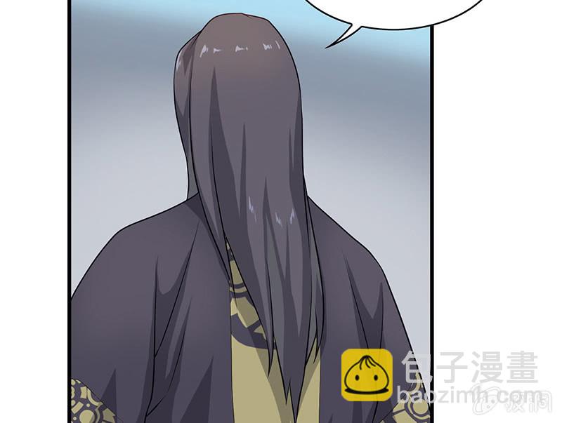 《瑶台镜》登木求鱼·三 第6页