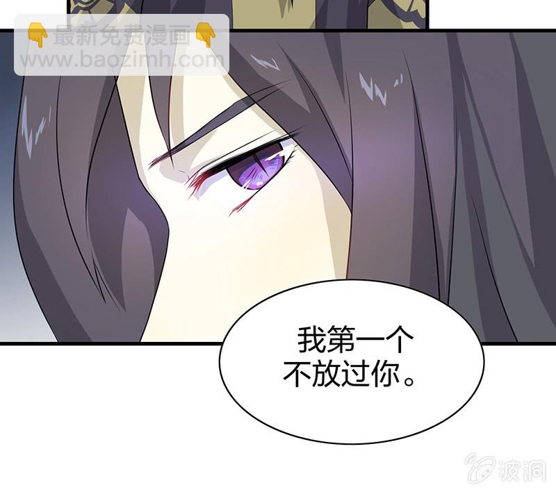《瑶台镜》登木求鱼·三 第7页