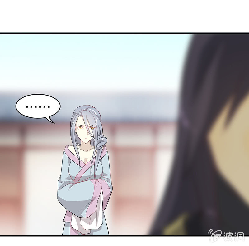《瑶台镜》登木求鱼·三 第8页