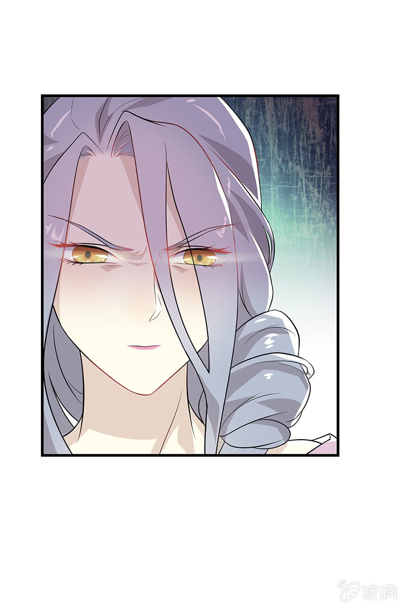 《瑶台镜》登木求鱼·三 第9页