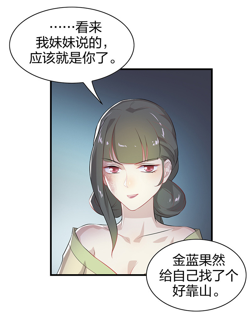 《瑶台镜》登木求鱼·五 第10页