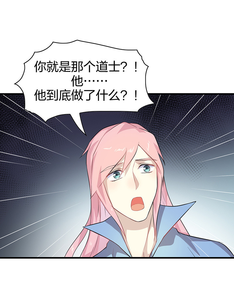 《瑶台镜》登木求鱼·五 第12页