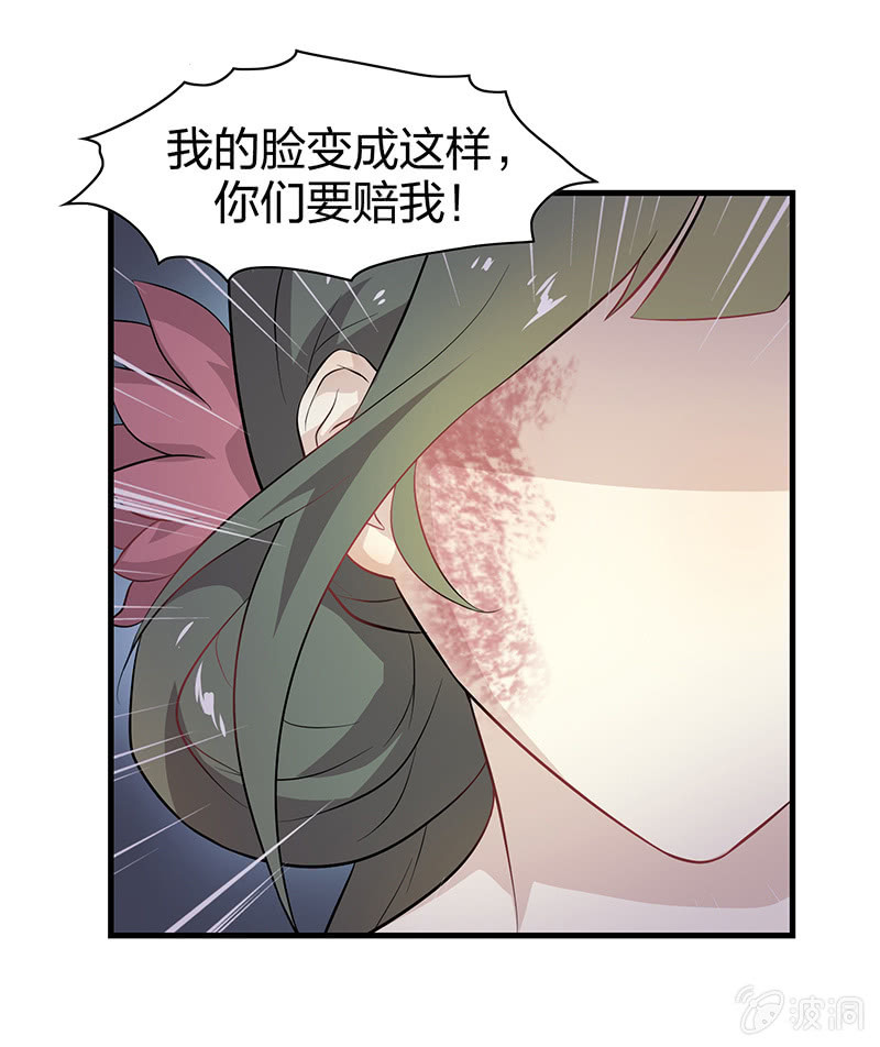 《瑶台镜》登木求鱼·五 第1页