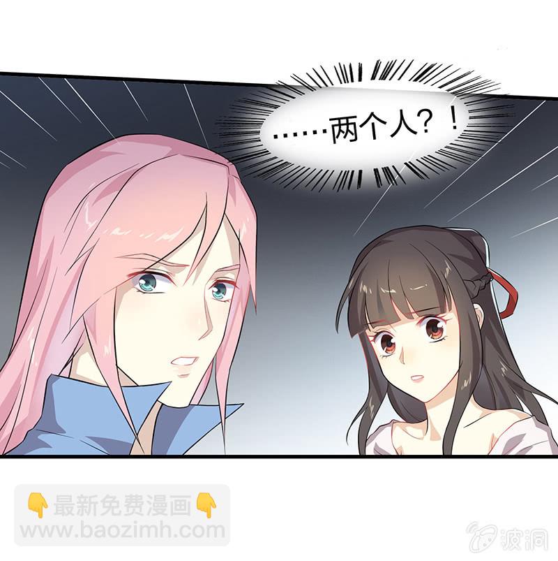 《瑶台镜》登木求鱼·五 第20页