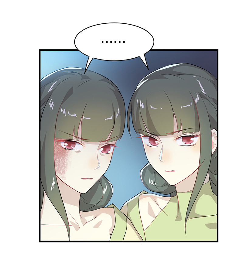 《瑶台镜》登木求鱼·五 第27页