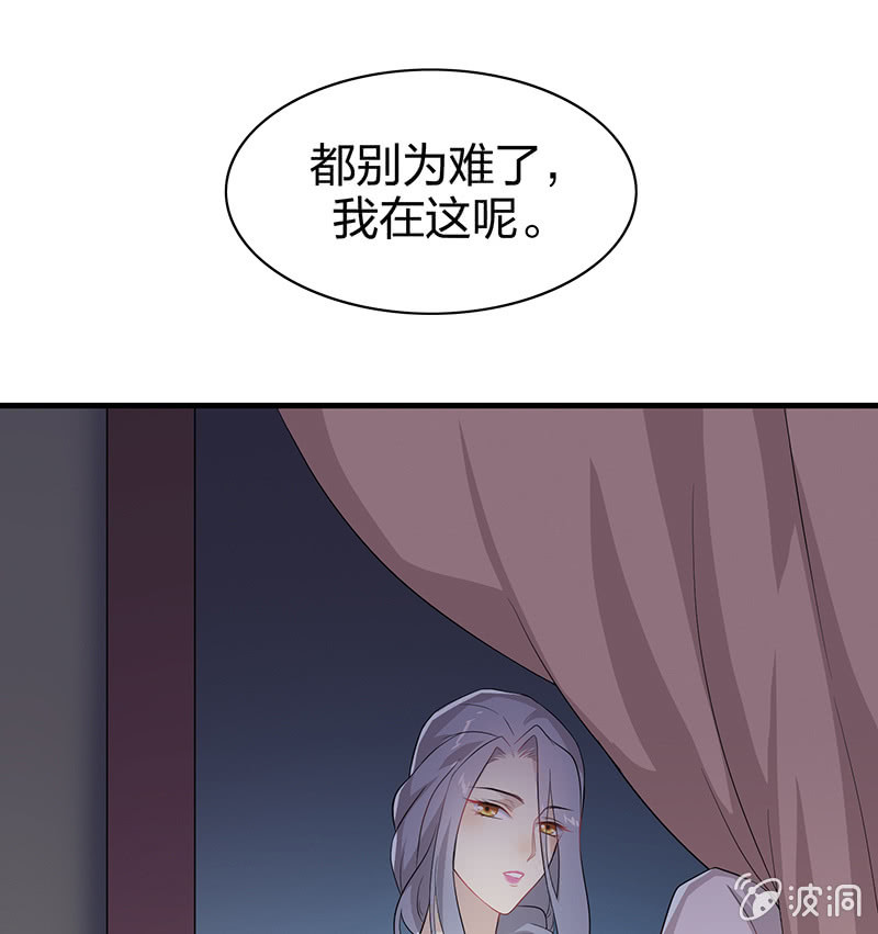 《瑶台镜》登木求鱼·五 第28页