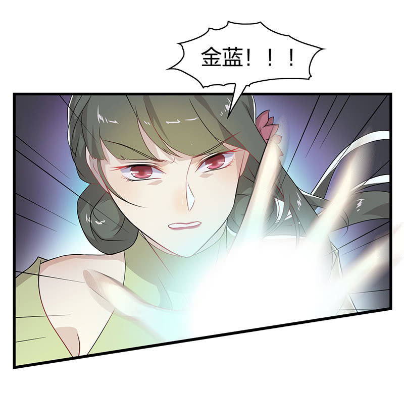 《瑶台镜》登木求鱼·五 第30页