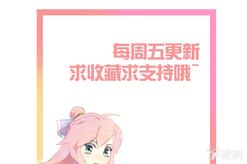 《瑶台镜》登木求鱼·五 第36页