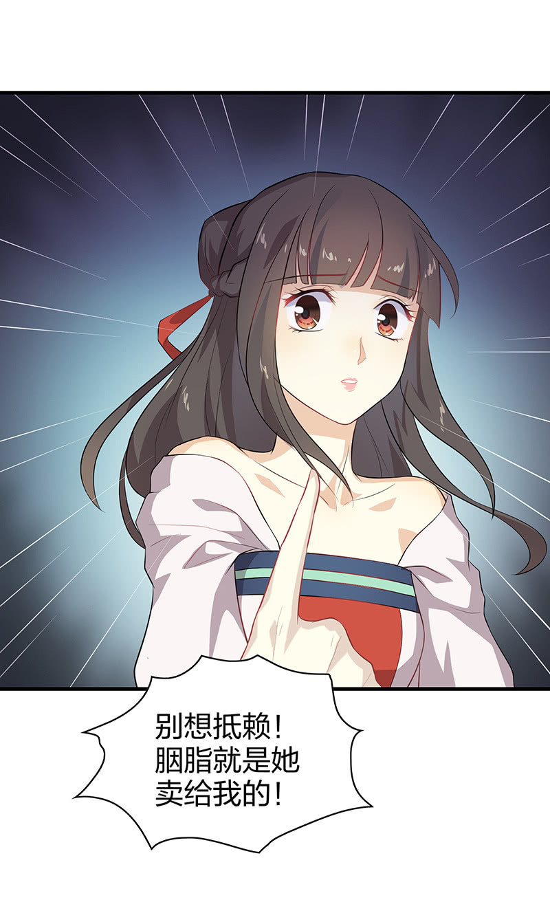 《瑶台镜》登木求鱼·五 第3页
