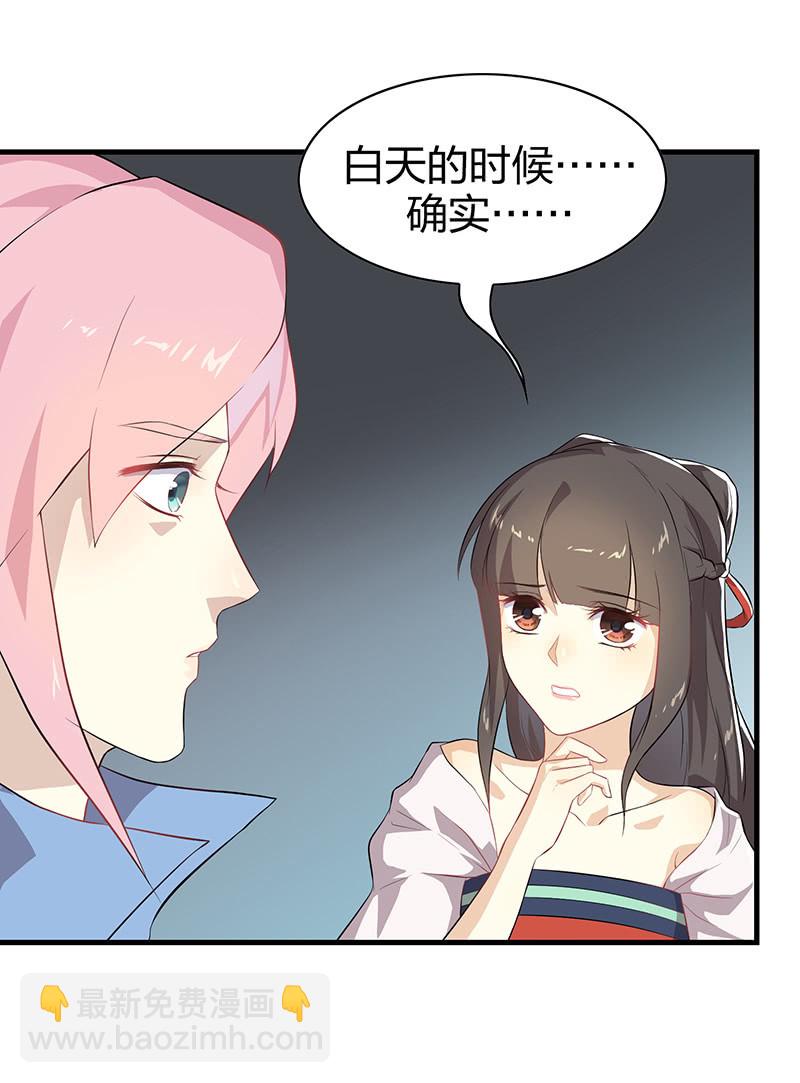 《瑶台镜》登木求鱼·五 第4页