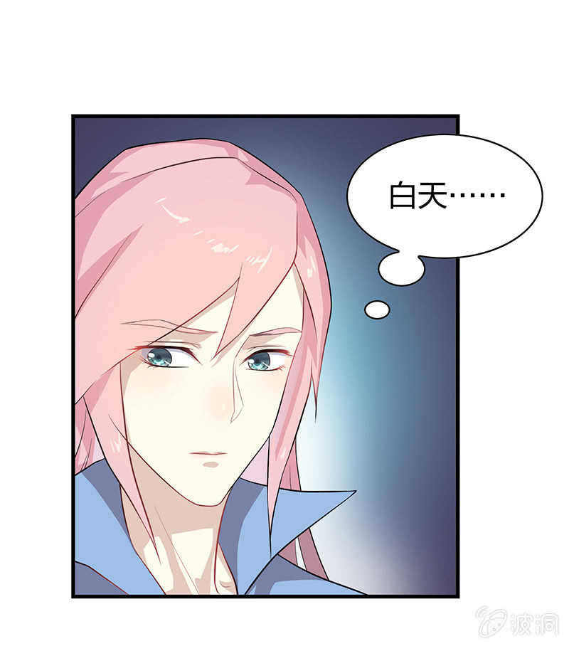 《瑶台镜》登木求鱼·五 第5页