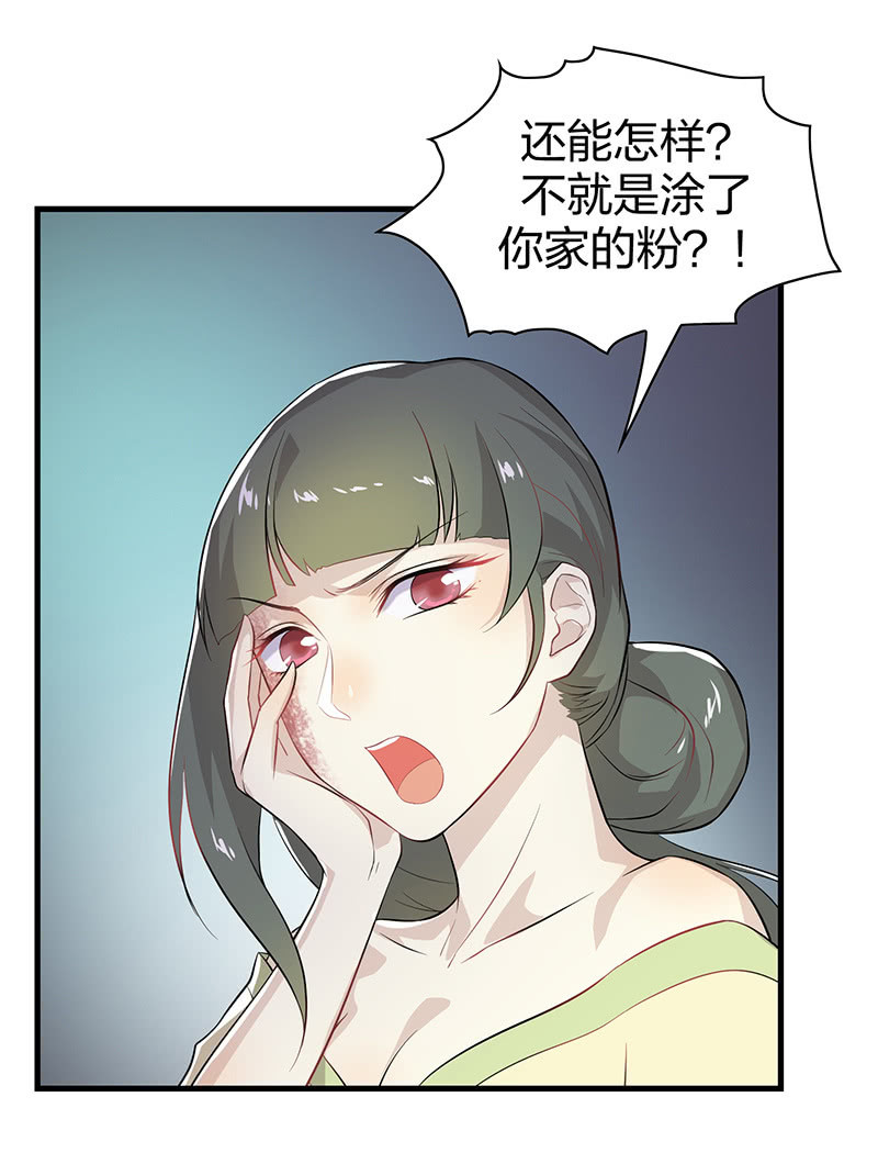 《瑶台镜》登木求鱼·五 第7页
