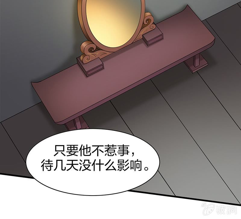 《瑶台镜》登木求鱼·二十 第17页