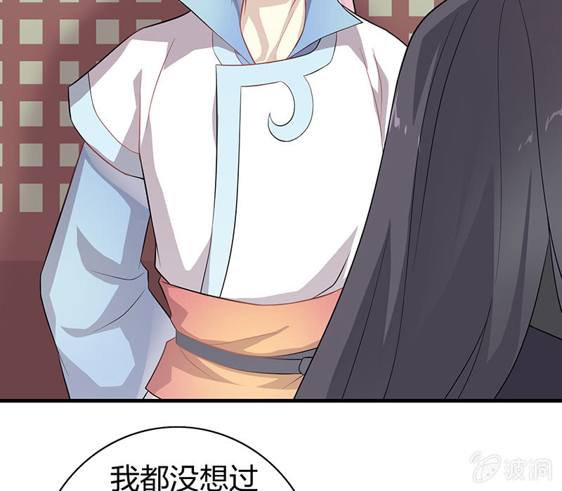 《瑶台镜》登木求鱼·二十 第19页
