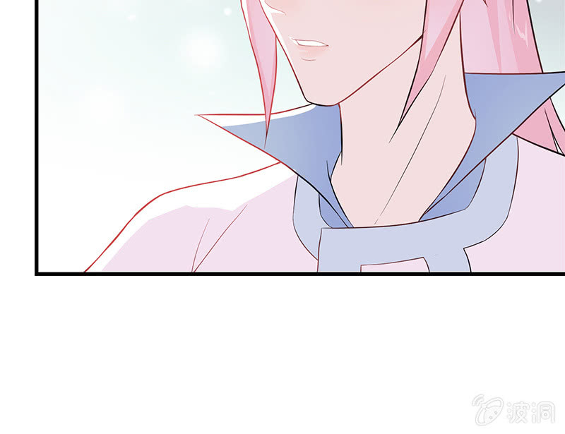 《瑶台镜》登木求鱼·二十 第21页