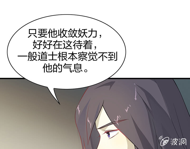 《瑶台镜》登木求鱼·二十 第22页