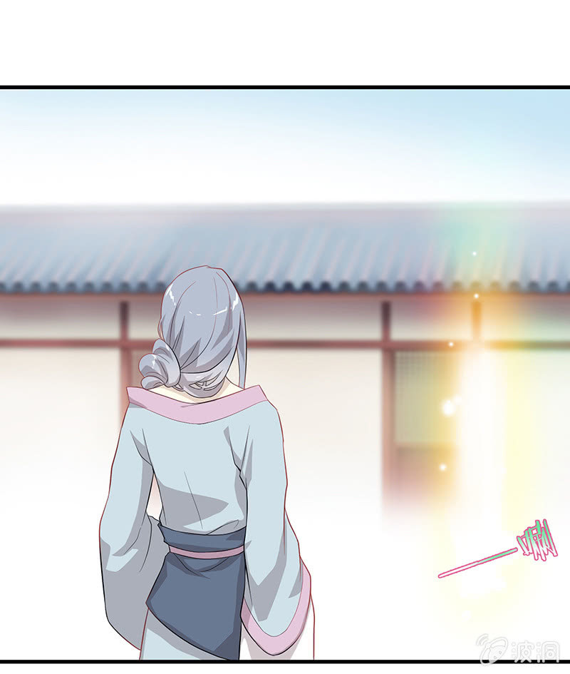 《瑶台镜》登木求鱼·二十 第28页