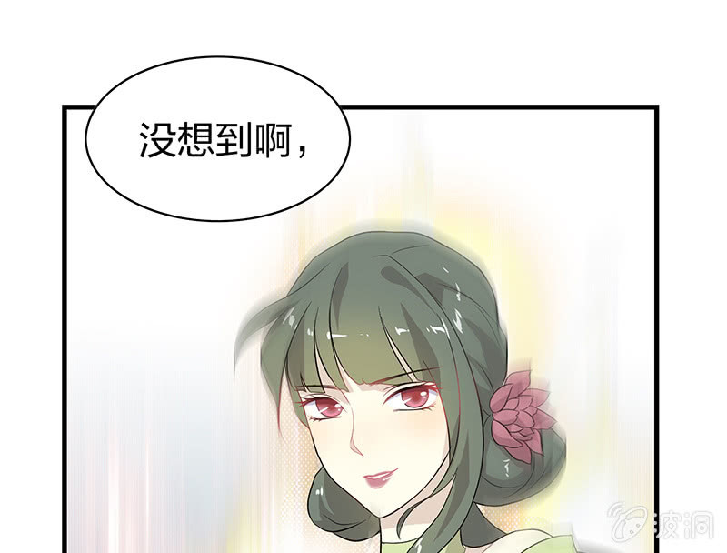 《瑶台镜》登木求鱼·二十 第30页