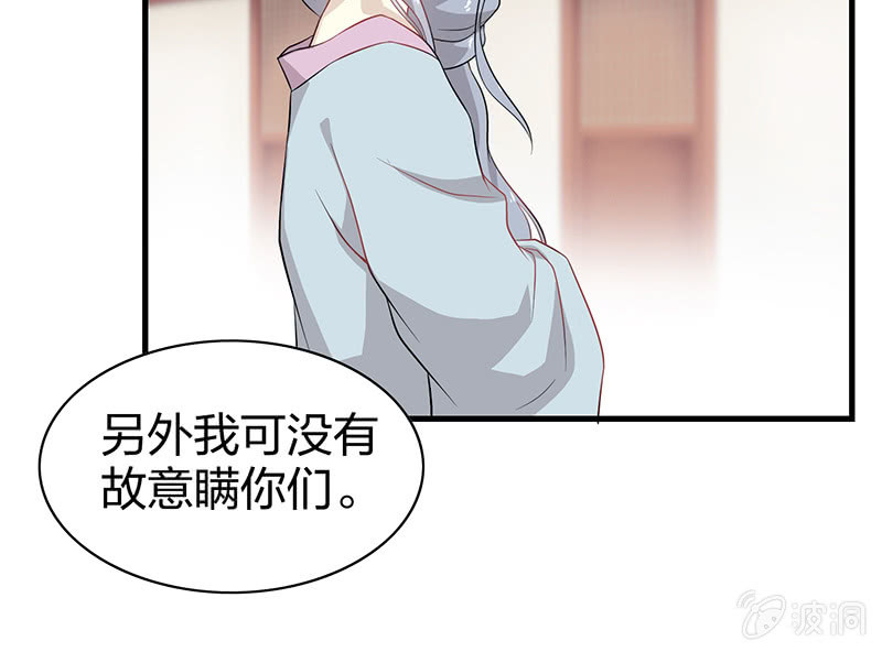 《瑶台镜》登木求鱼·二十 第34页
