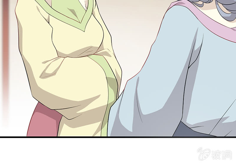 《瑶台镜》登木求鱼·二十 第36页