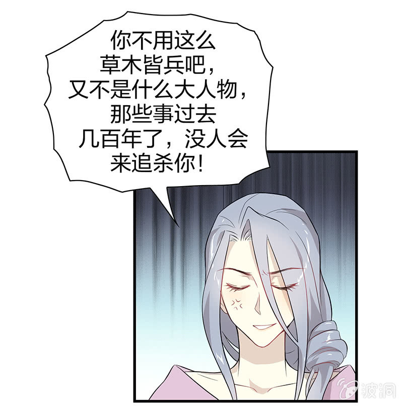 《瑶台镜》登木求鱼·二十 第3页