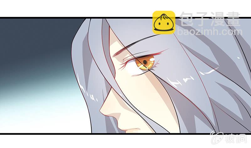 《瑶台镜》登木求鱼·二十 第43页