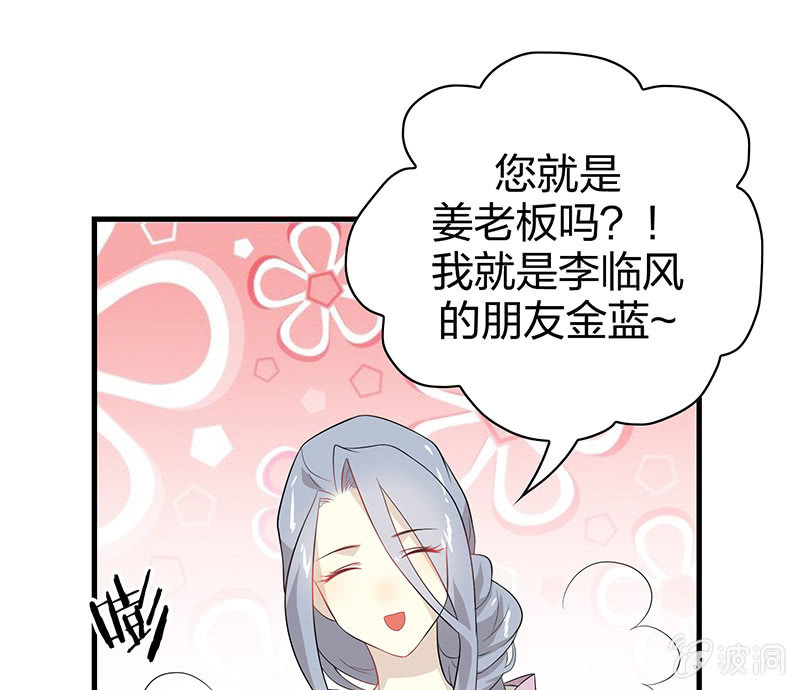 《瑶台镜》登木求鱼·二十 第44页