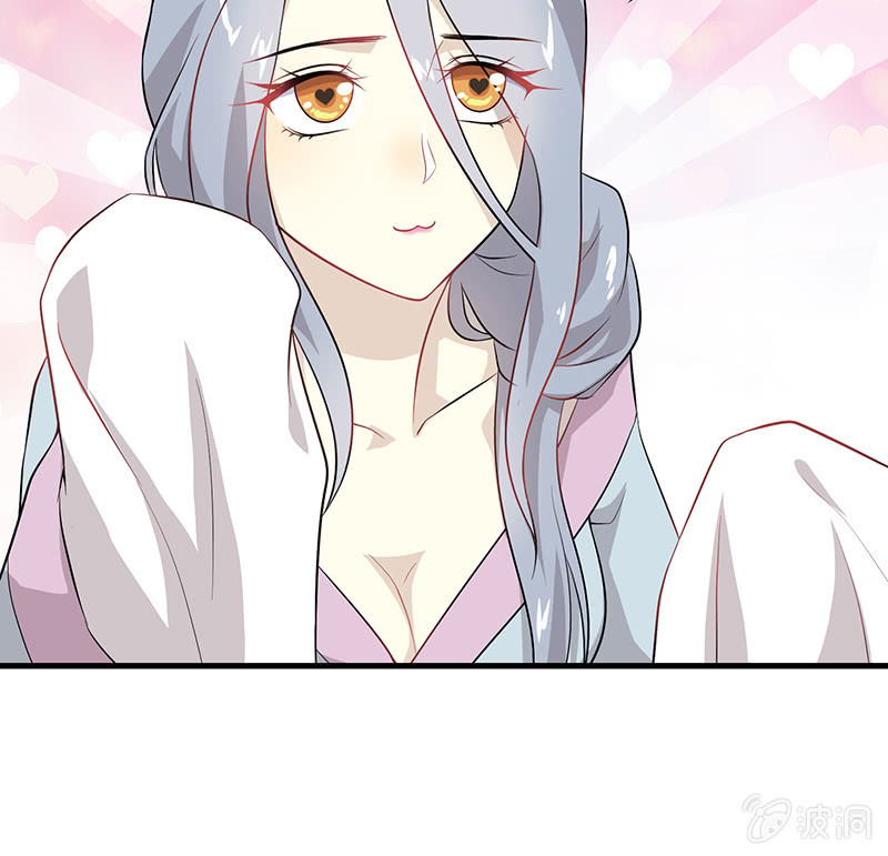 《瑶台镜》登木求鱼·二十 第46页