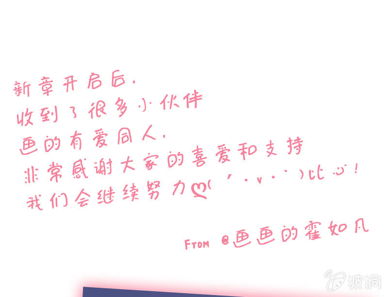 《瑶台镜》登木求鱼·二十 第47页