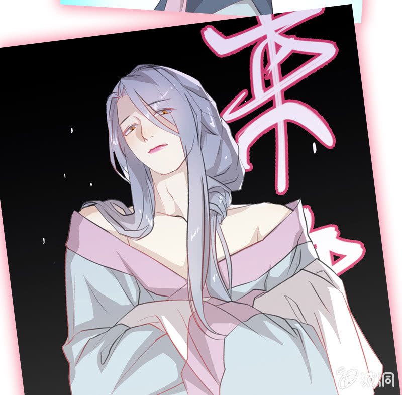 《瑶台镜》登木求鱼·二十 第49页