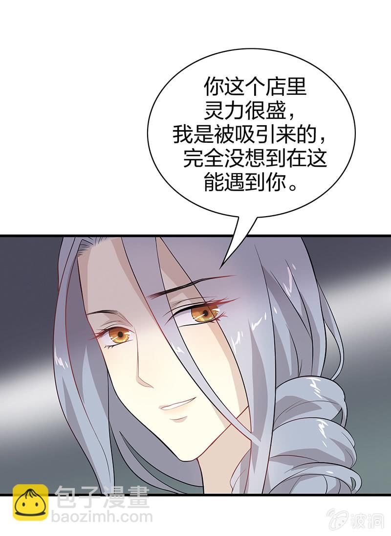 《瑶台镜》登木求鱼·二十 第4页