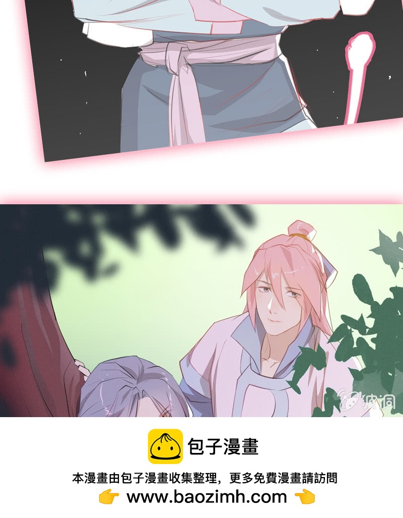 《瑶台镜》登木求鱼·二十 第50页