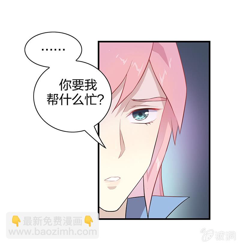 《瑶台镜》登木求鱼·二十 第5页