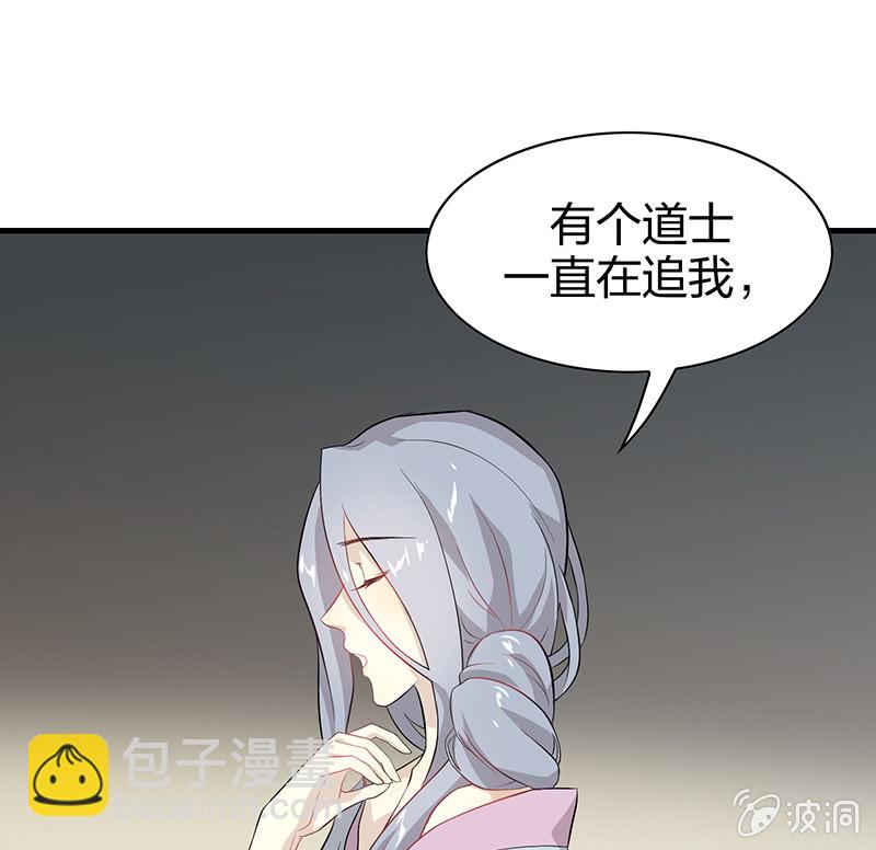 《瑶台镜》登木求鱼·二十 第6页