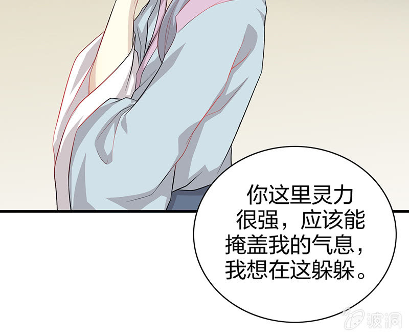 《瑶台镜》登木求鱼·二十 第7页