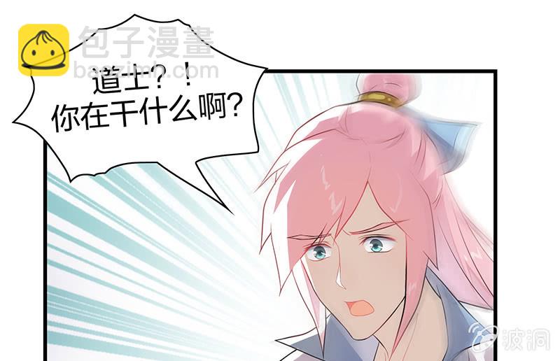 《瑶台镜》登木求鱼·二十 第8页