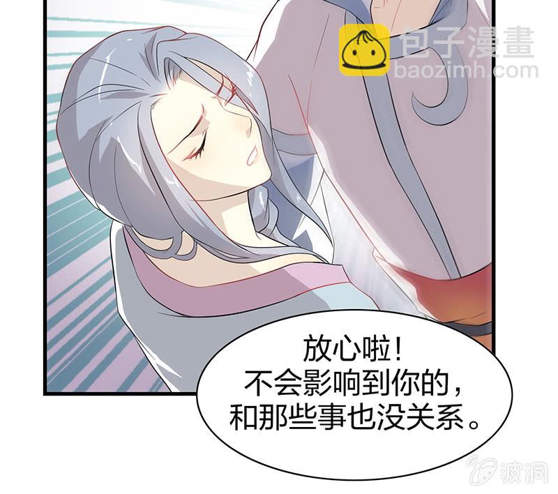 《瑶台镜》登木求鱼·二十 第9页