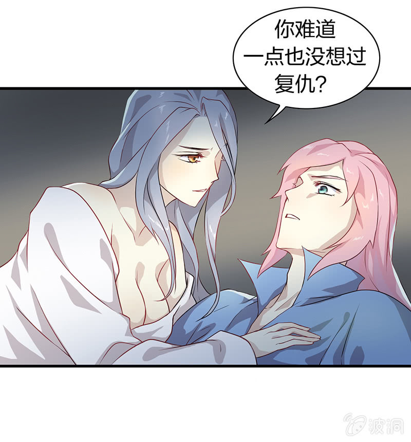 《瑶台镜》登木求鱼·四 第10页